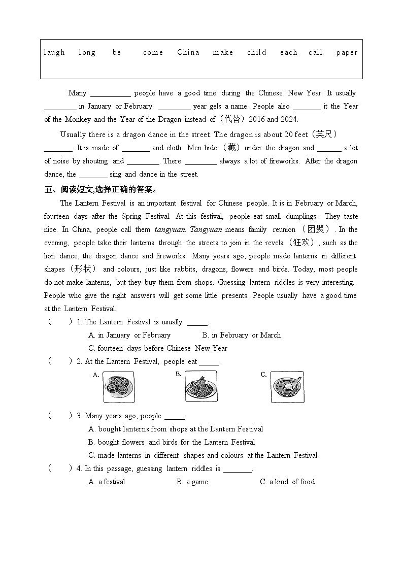 Unit 8 Chinese New Year（同步练）-2024-2025学年译林版（三起）英语六年级上册）02