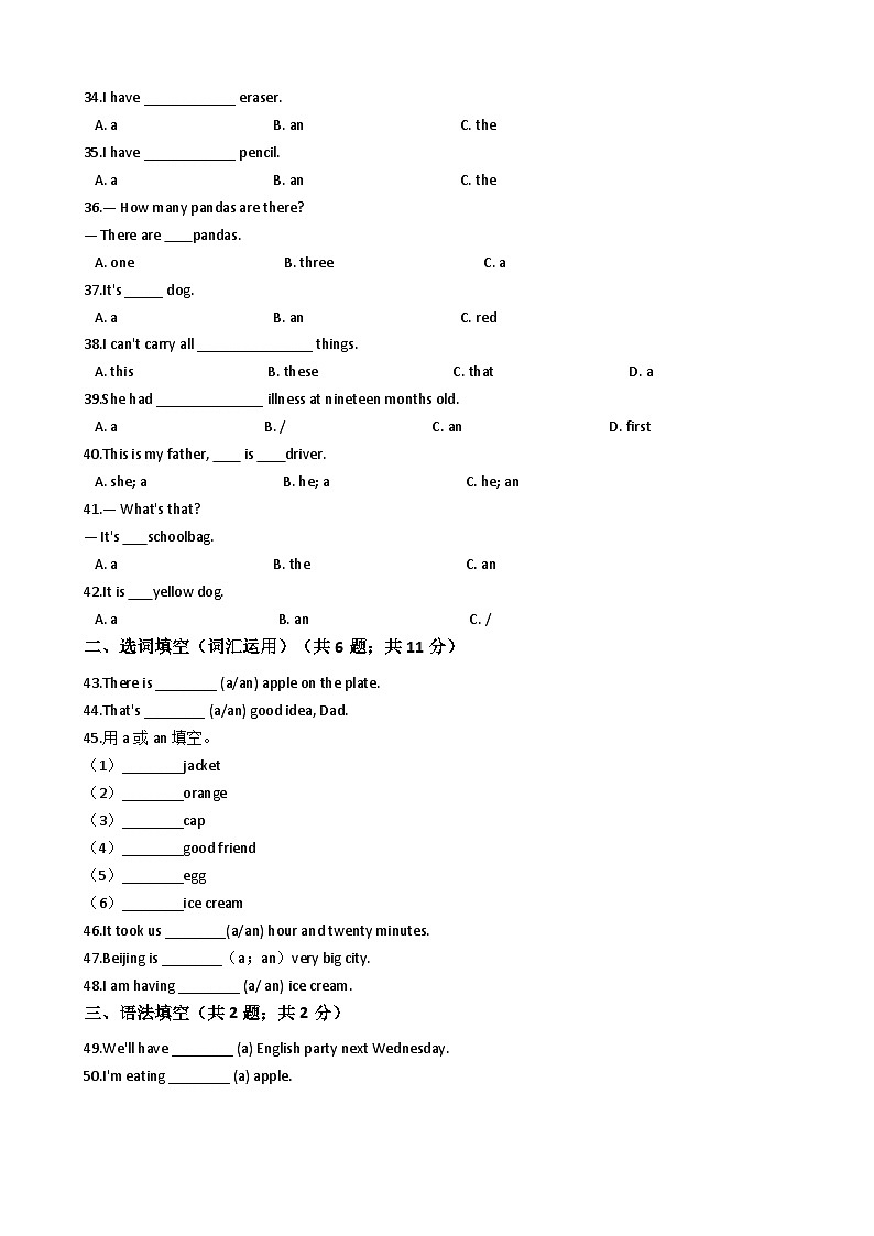 译林版小学英语小升初专题训练-词法专项练习：冠词 50题 11页 含答案03