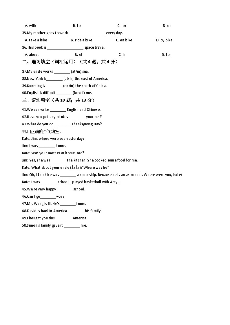 译林版小学英语小升初专题训练-词法专项练习：介词 50题 10页 含答案03