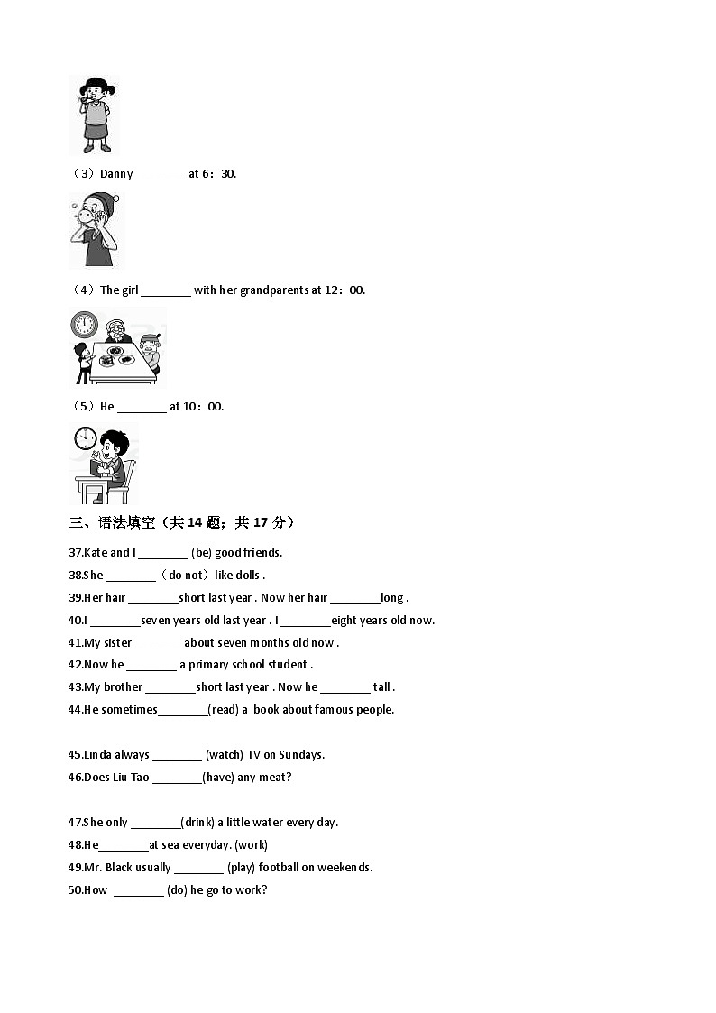 译林版小学英语小升初专题训练-时态专项练习：一般现在时 50题 11页 含答案第3页