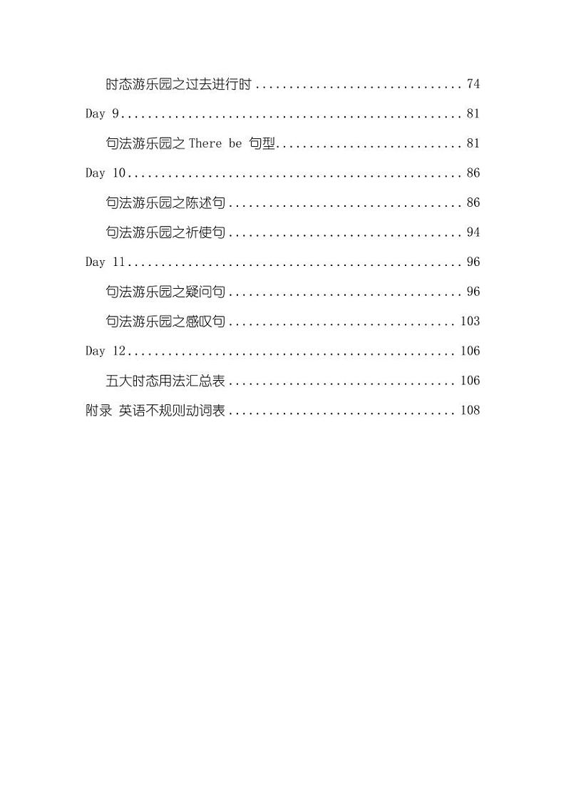 译林英语小升初语法讲义第2页