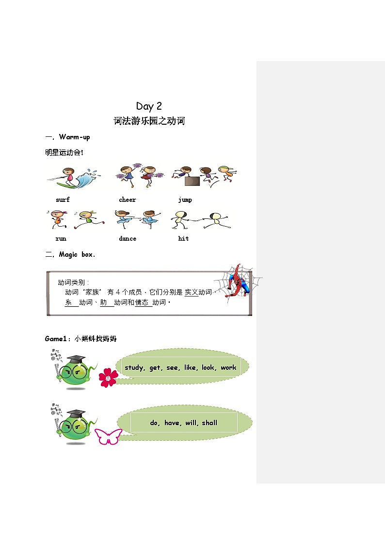 译林英语小升初语法训练Day2动词介词01