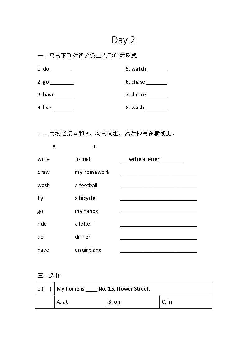 译林英语小升初语法训练Day2一课一测第1页