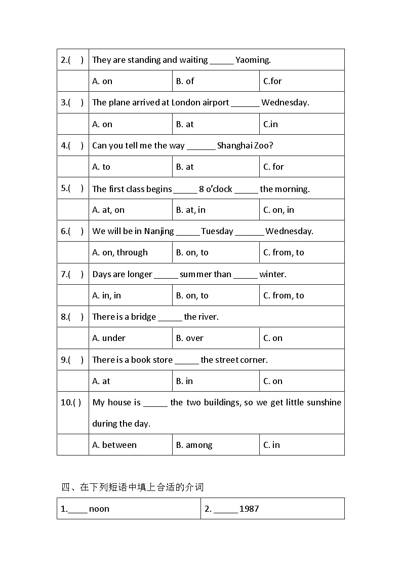 译林英语小升初语法训练Day2一课一测第2页