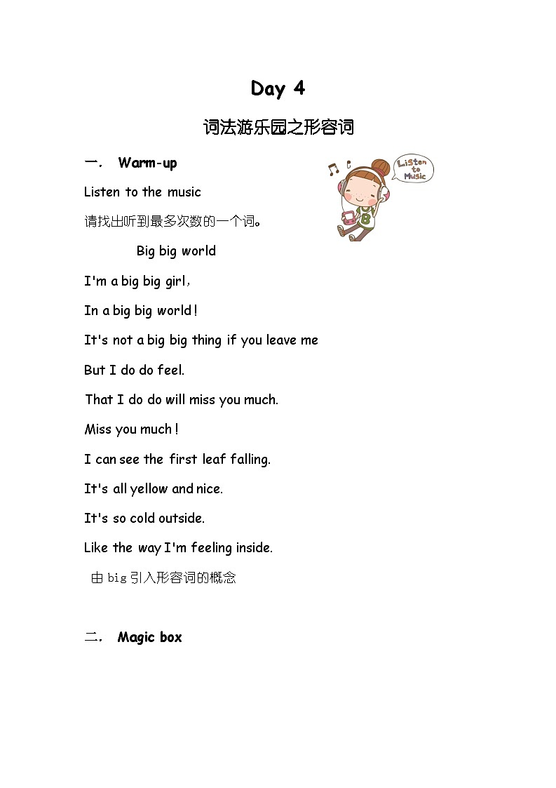 译林英语小升初语法训练Day4形容词副词第1页