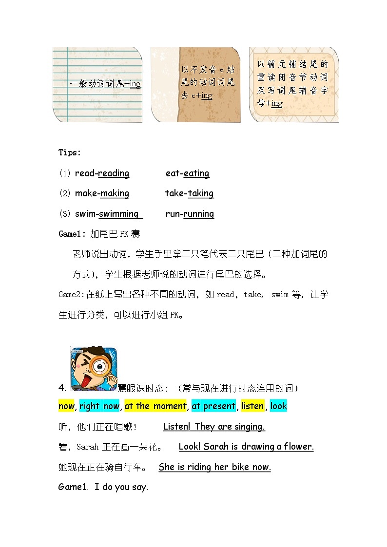 译林英语小升初语法训练Day8现在进行时过去进行时03