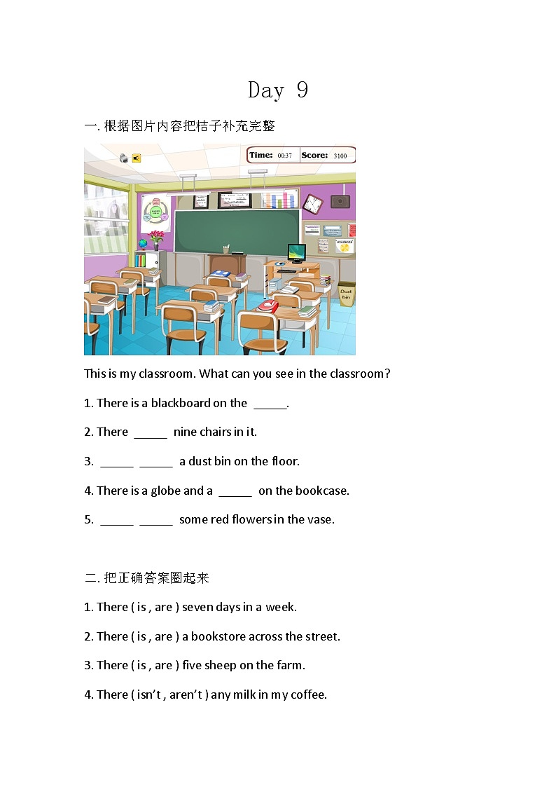 译林英语小升初语法训练一课一测 Day 9第1页