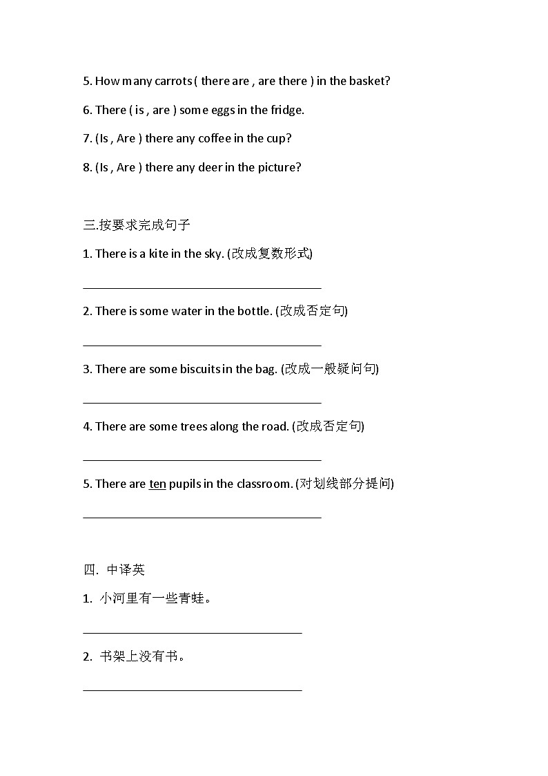 译林英语小升初语法训练一课一测 Day 9第2页