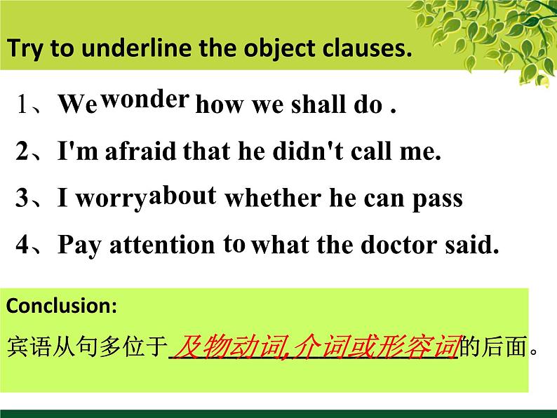 译林版小学英语语法：宾语从句公开课课件课件第6页