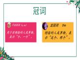 译林版小学英语语法：冠词课件