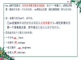 译林版小学英语语法：冠词课件