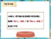 【2024新教材】譯林版英語三年級上冊Unit4 This is my friend Lead in and cartoon time 課件+素材