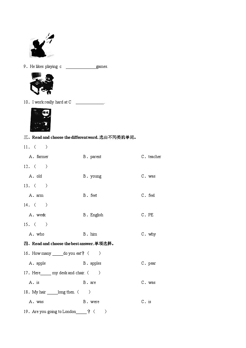 河北省保定市高新技术开发区2021-2022学年三年级下学期期末考试英语试题（含答案）第3页