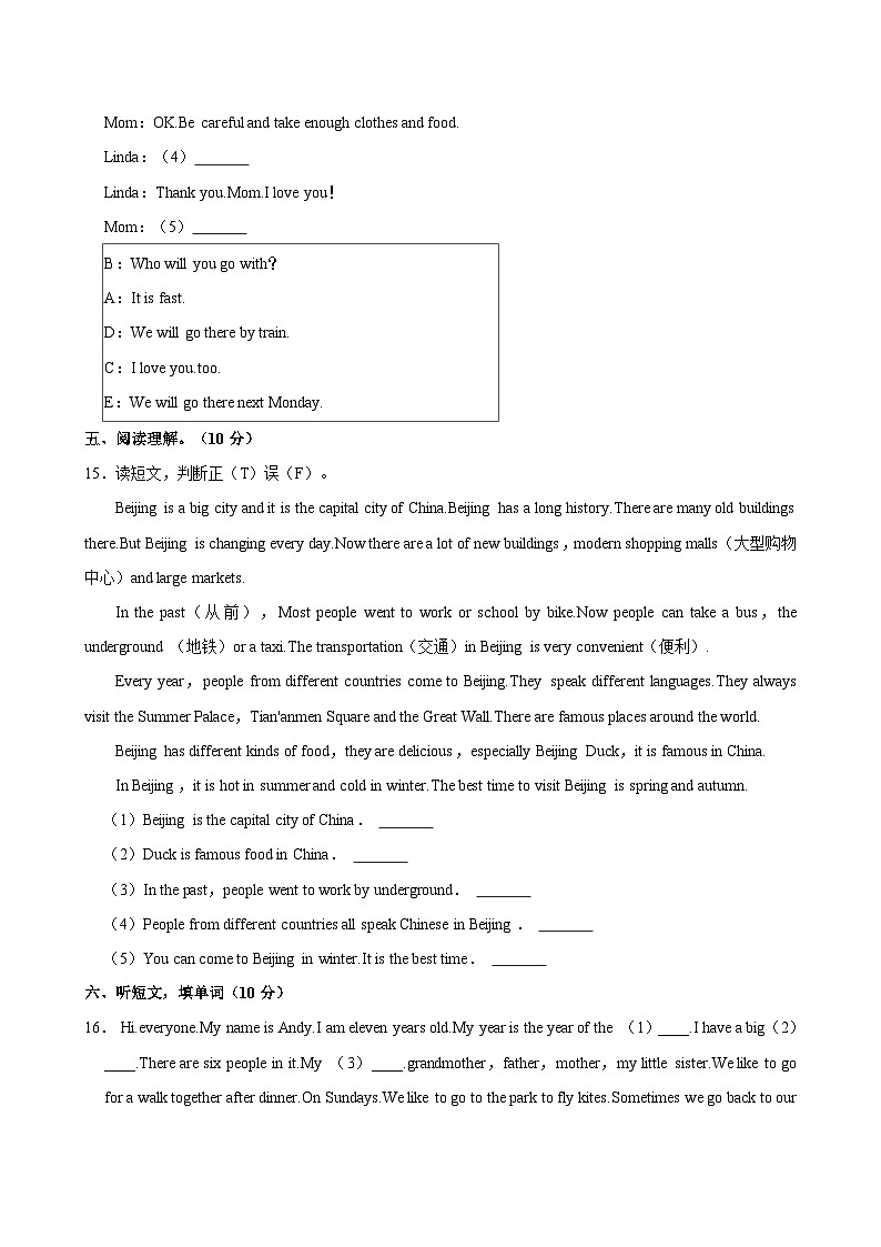 河北省保定市安国市2021-2022学年五年级上学期期末考试英语试题（含答案）03