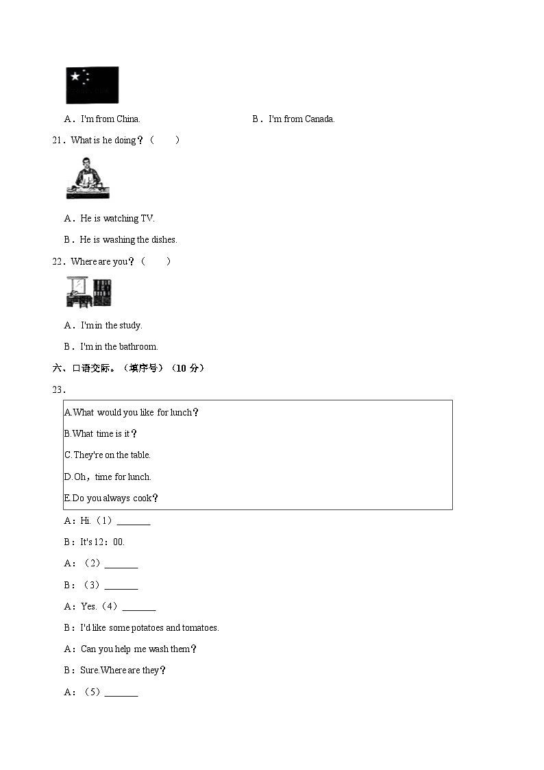 河北省保定市定兴县城区2023-2024学年六年级上学期期中英语试题（含答案）03