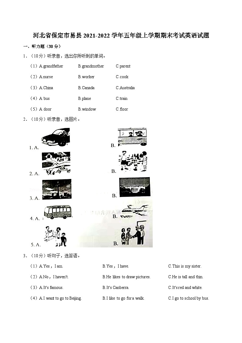 河北省保定市易县2021-2022学年五年级上学期期末考试英语试题（含答案）第1页