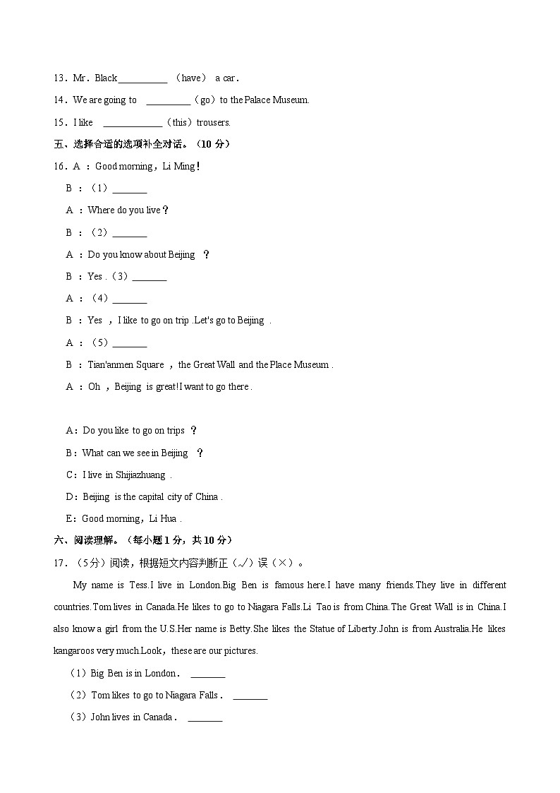 河北省保定市易县2021-2022学年五年级上学期期末考试英语试题（含答案）第3页