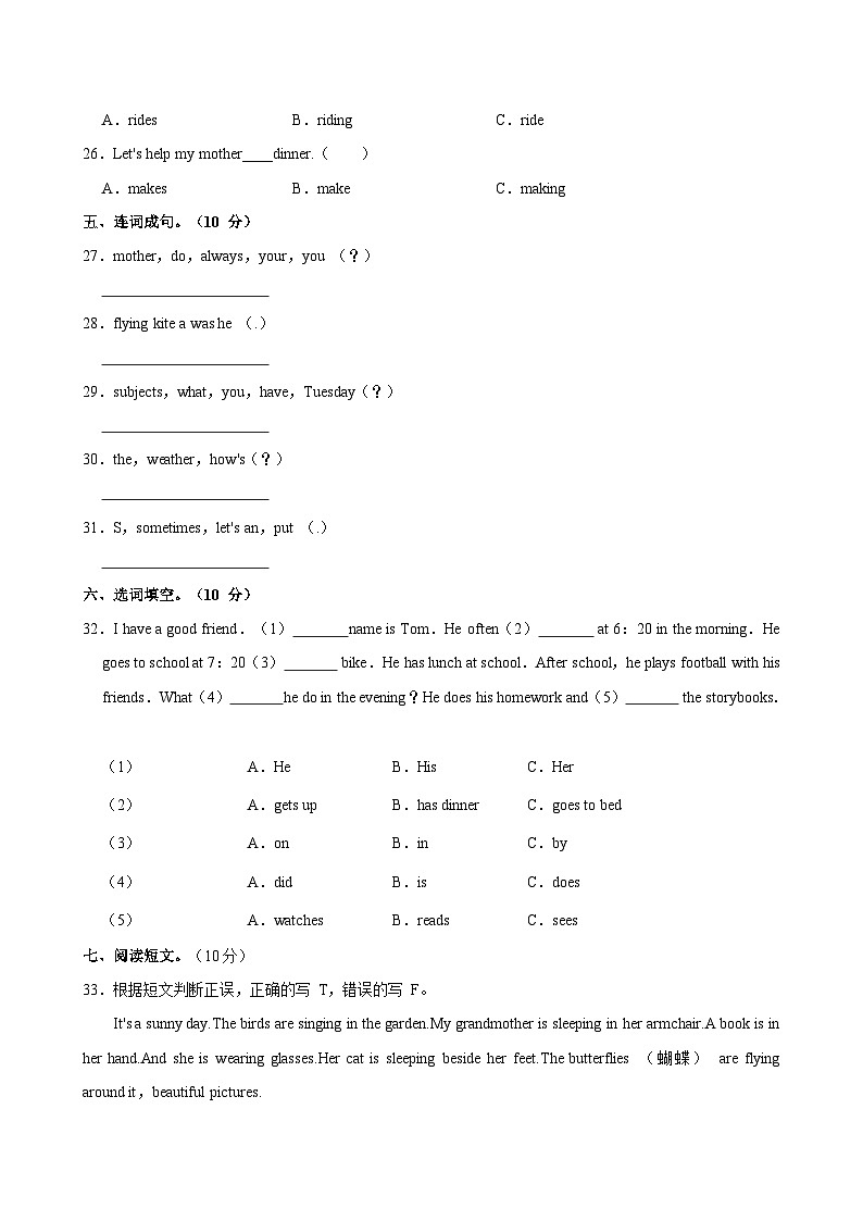 河北省保定市曲阳县2021-2022学年六年级上学期英语期中考试卷（含答案）第3页