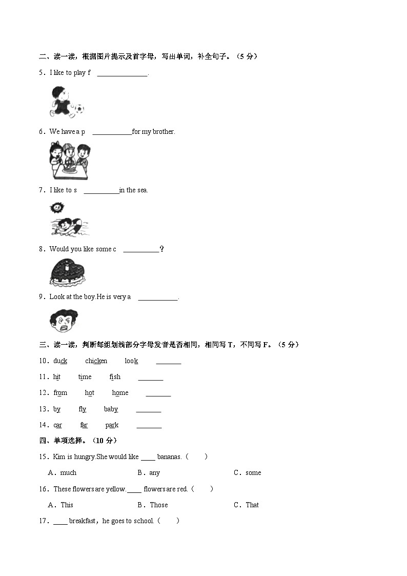 河北省保定市清苑区2021-2022学年六年级下学期期末英语试题（含答案）02