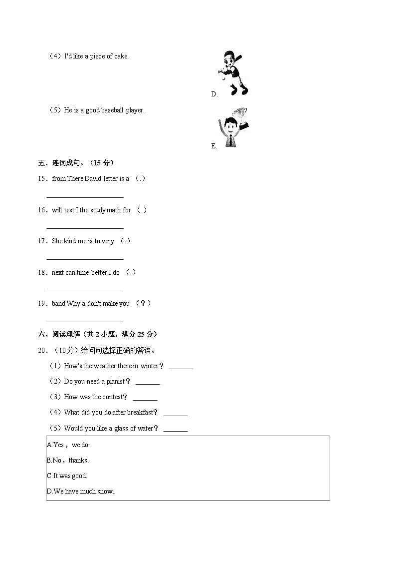 河北省廊坊市固安县2021-2022学年六年级下学期期末英语教学质量检测（含答案）03