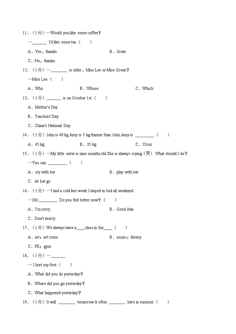 湖北省随州市广水市2023-2024学年六年级下学期期末英语试题（含答案）第3页