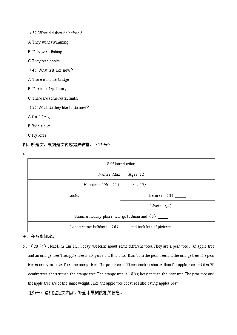 山东省枣庄市薛城区2023-2024学年六年级下学期期末英语试卷（含答案）02