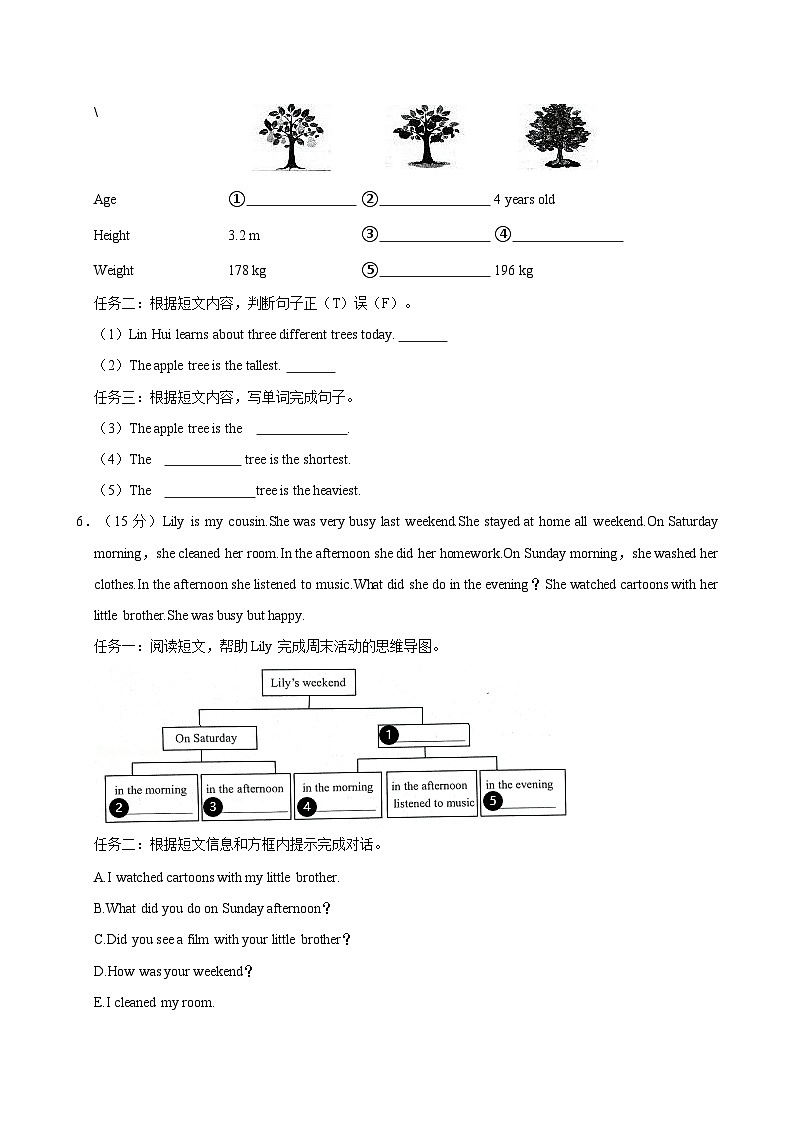 山东省枣庄市薛城区2023-2024学年六年级下学期期末英语试卷（含答案）03