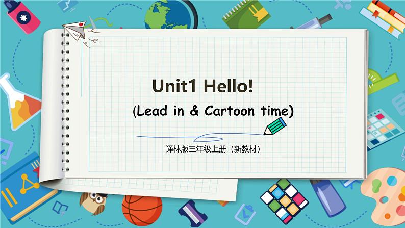 【2024新教材】译林版英语三年级上册Unit1 Hello Lead in & Cartoon Time 课件+素材01