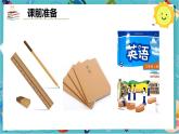 【2024新教材】譯林版英語三年級上冊Unit1 Hello Lead in & Cartoon Time 課件+素材