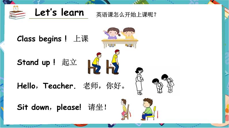 【2024新教材】译林版英语三年级上册Unit1 Hello Lead in & Cartoon Time 课件+素材04