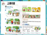 【2024新教材】譯林版英語三年級上冊Unit1 Hello Lead in & Cartoon Time 課件+素材