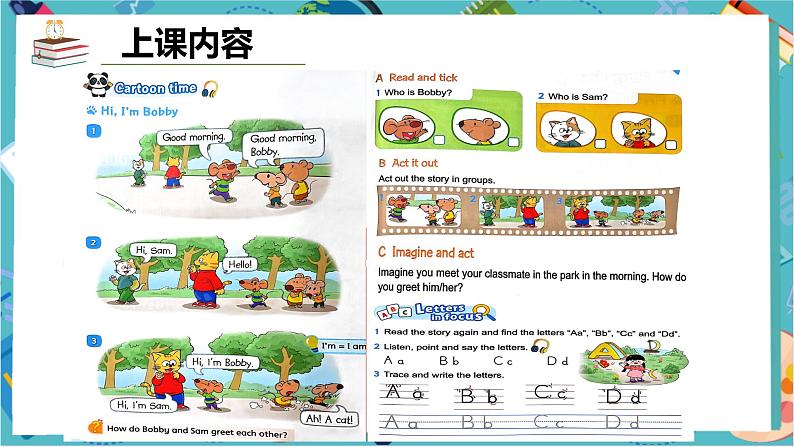 【2024新教材】译林版英语三年级上册Unit1 Hello Lead in & Cartoon Time 课件+素材05