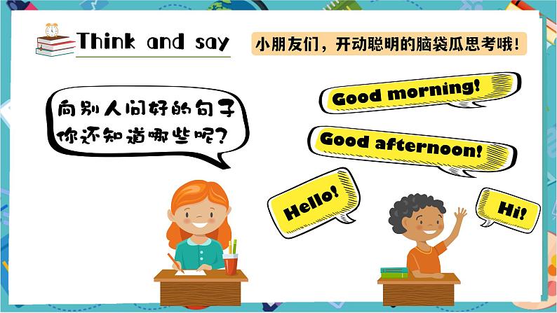 【2024新教材】译林版英语三年级上册Unit1 Hello Lead in & Cartoon Time 课件+素材07