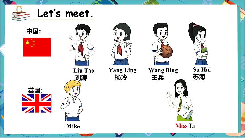 【2024新教材】译林版英语三年级上册Unit1 Hello Lead in & Cartoon Time 课件+素材08