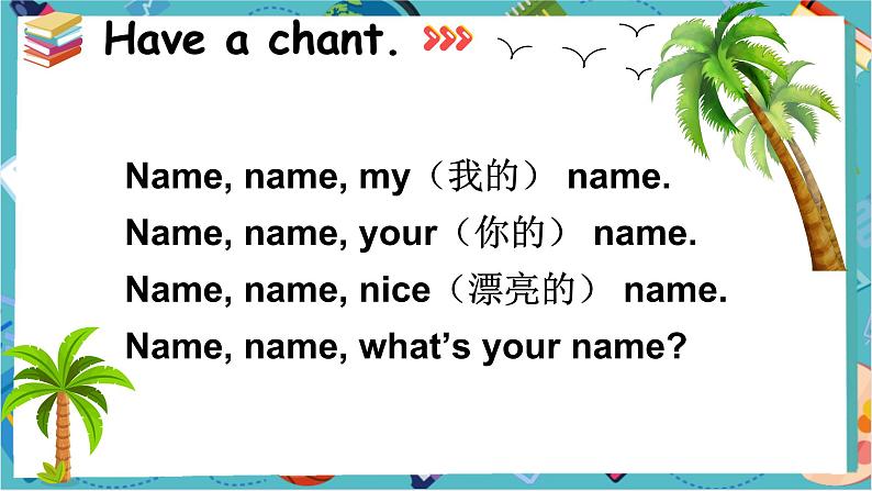 【2024新教材】译林版英语三年级上册Unit2 What's your name_ lead in and cartoon time 课件03