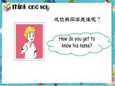 【2024新教材】譯林版英語(yǔ)三年級(jí)上冊(cè)Unit2 What's your name_ lead in and cartoon time 課件