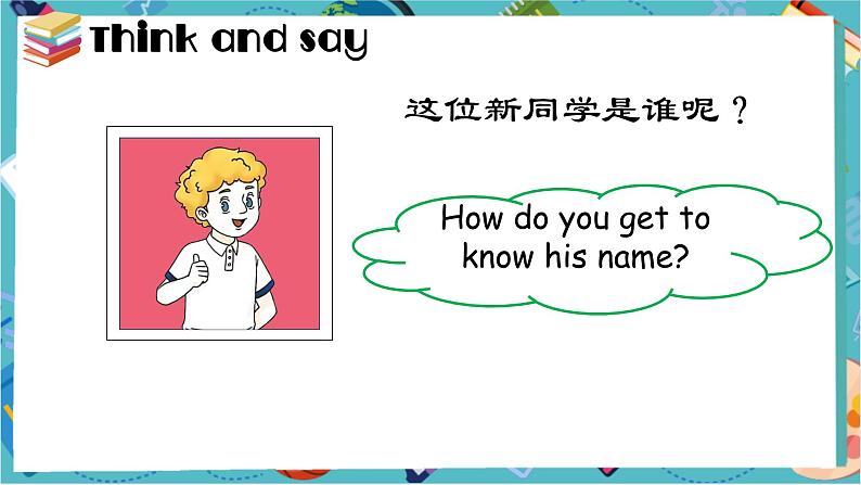 【2024新教材】译林版英语三年级上册Unit2 What's your name_ lead in and cartoon time 课件05