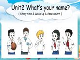 【2024新教材】譯林版英語(yǔ)三年級(jí)上冊(cè)Unit2 What's your name？ Story time & Wrap-up & Assessment 課件