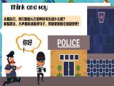 【2024新教材】譯林版英語(yǔ)三年級(jí)上冊(cè)Unit2 What's your name？ Story time & Wrap-up & Assessment 課件