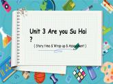 【2024新教材】譯林版英語三年級(jí)上冊(cè)Unit3 Are you Su Hai_  Story time & Wrap-up & Assessment 課件+音視頻