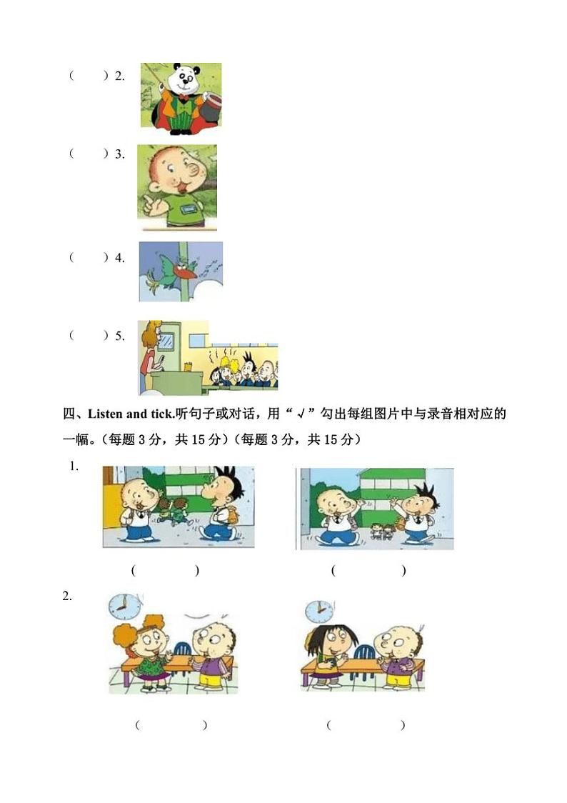 [英语][期中]山东省聊城市莘县2023～2024学年一年级上册期中英语试题(有答案无听力音频)02