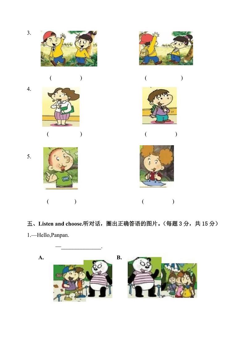 [英语][期中]山东省聊城市莘县2023～2024学年一年级上册期中英语试题(有答案无听力音频)03