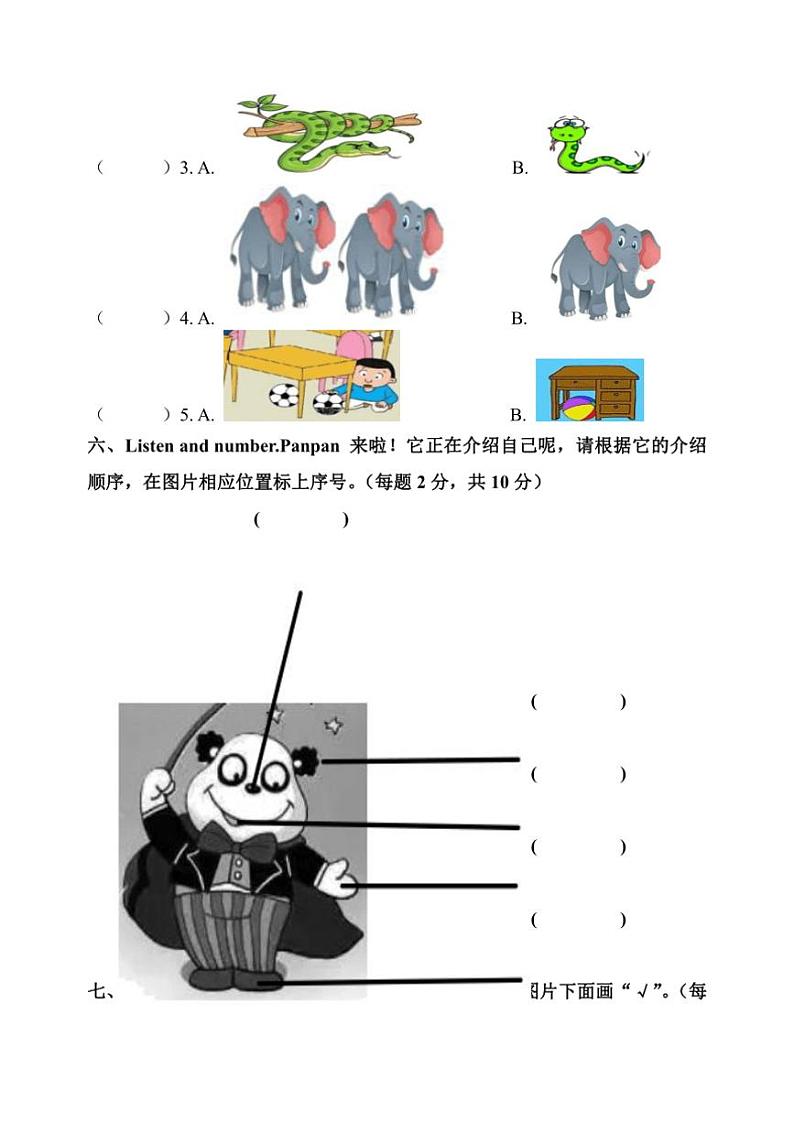[英语][期末]山东省聊城市莘县2023～2024学年一年级下学期期末英语试题(有答案无听力音频)03
