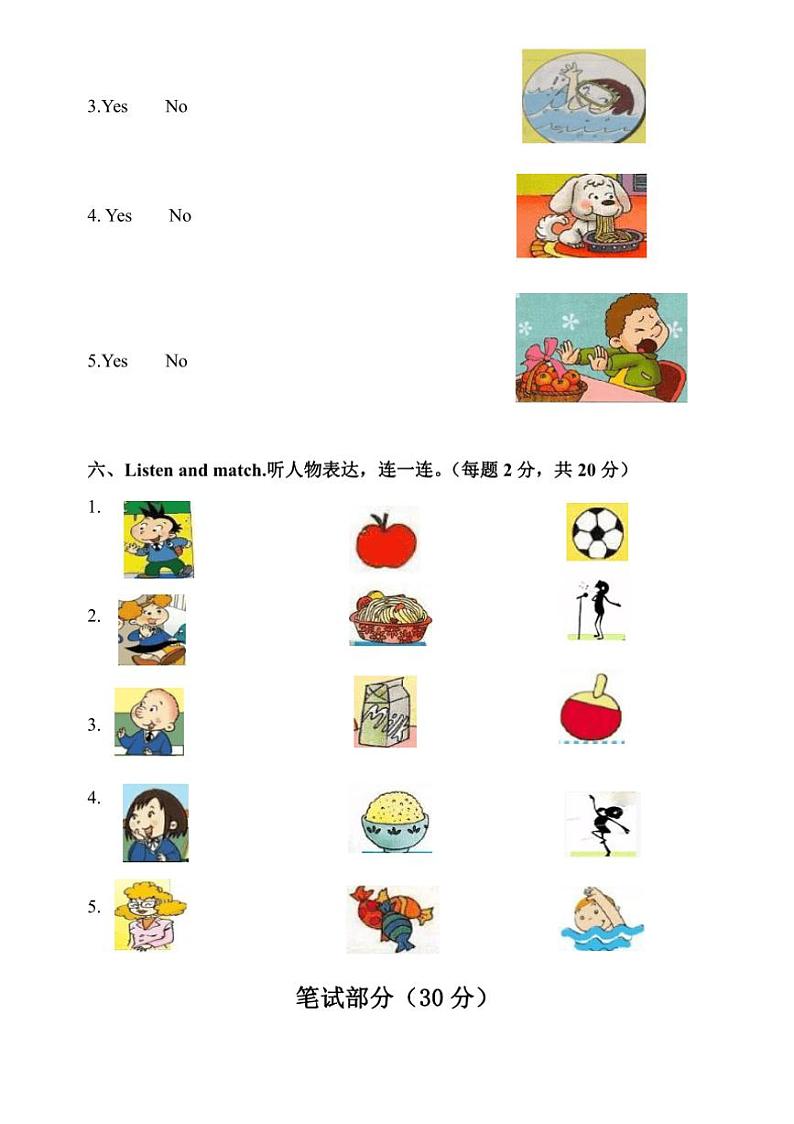 [英语][期中]山东省聊城市莘县2023～2024学年二年级上学期期中英语试题(有答案无听力音频)03
