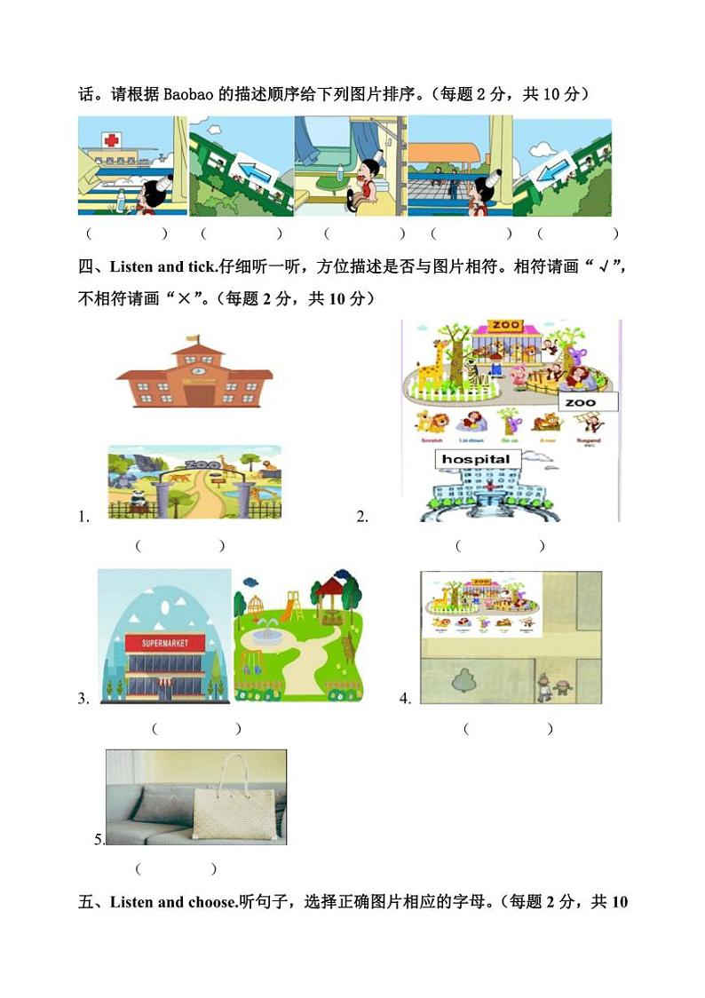 [英语][期中]山东省聊城市莘县2023～2024学年二年级下学期期中英语试题(有答案无听力音频)02