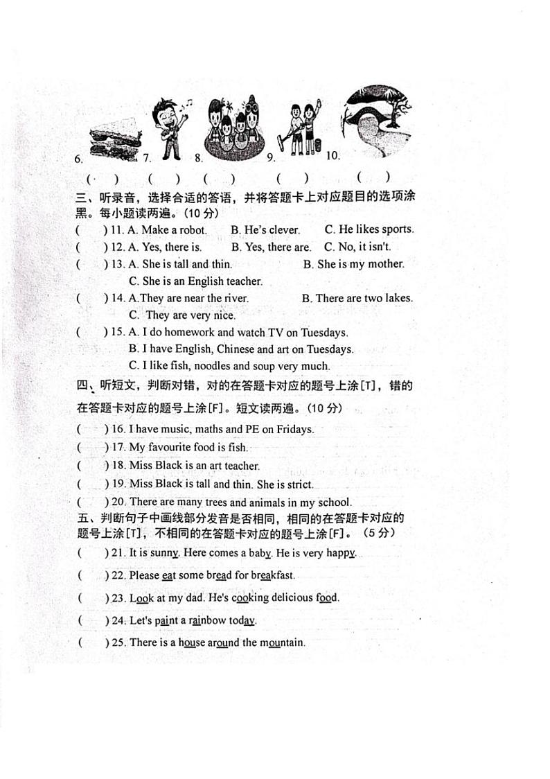 [英语][期末]山东省滨州市惠民县2023～2024学年五年级上学期期末英语试题(有笔试答案)02