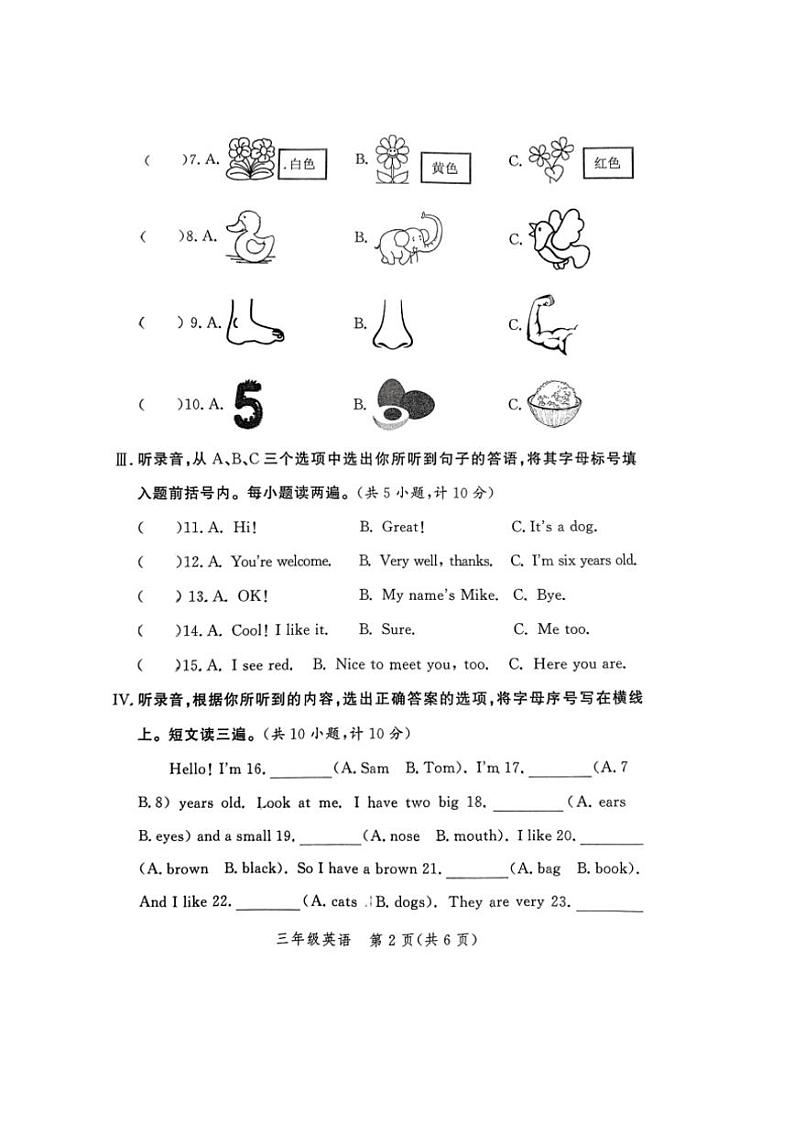 [英语][期末]河南省郑州市高新区2023～2024学年三年级上学期1月期末英语试题(有答案无听力音频)02
