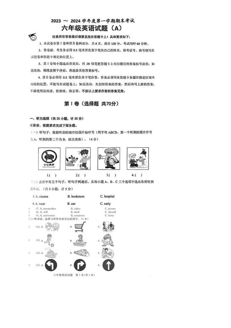 [英语][期末]山东省滨州市滨城区2023～2024学年六年级上学期期末英语试题(有答案有听力原文无听力音频)01