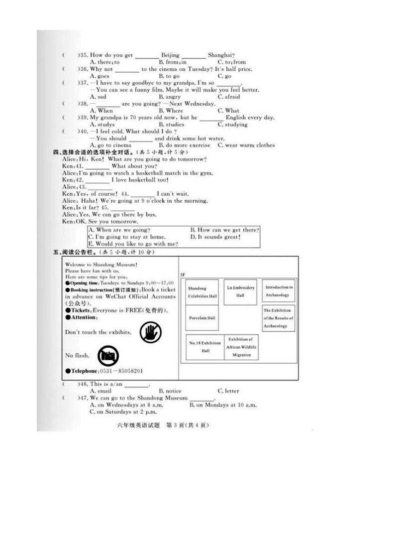 [英语][期末]山东省滨州市滨城区2023～2024学年六年级上学期期末英语试题(有答案有听力原文无听力音频)03