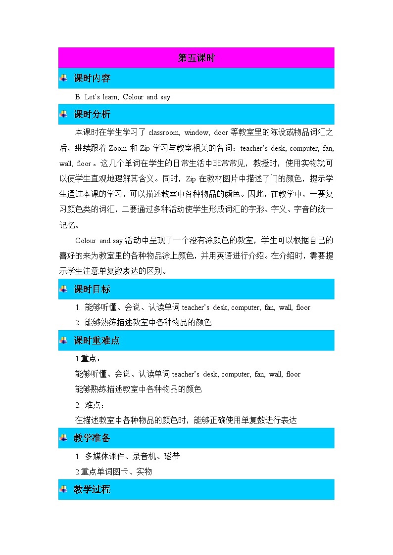 第5课时第1页